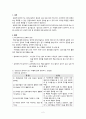 언어지도_「집단으로 읽어주기」와 「무릎에 앉혀 읽기」 교육적 의의와 장단점 2페이지