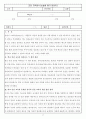 교감 자격 연수 논술 답안지(학교인권을 바라보는 두 개의 관점과 학교 인권교육의 문제점과 개선 방안) 2페이지