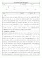 교감 자격 연수 논술 답안지(학교인권문화의 디자인 필요성과 인권친화적 학교문화를 만들기 한 프로그램 구안) 2페이지