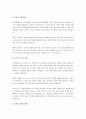 엑스페리먼트 영화감상문 제출하기. 아래 영화를 감상하고 연구방법의 윤리적인 측면을 중심으로 느낀점을 기록하여 제출하시오. 3페이지