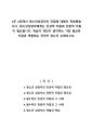 3주 2강에서 청소년상담자의 자질에 대해서 학습했습니다. 청소년상담자에게는 인성적 자질과 전문적 자질이 필요합니다. 학습자 개인이 생각하는 가장 필요한 자질과 역할에는 무엇이 있는지 논해보시오. 1페이지