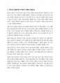 3주 2강에서 청소년상담자의 자질에 대해서 학습했습니다. 청소년상담자에게는 인성적 자질과 전문적 자질이 필요합니다. 학습자 개인이 생각하는 가장 필요한 자질과 역할에는 무엇이 있는지 논해보시오. 2페이지