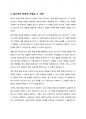 3주 2강에서 청소년상담자의 자질에 대해서 학습했습니다. 청소년상담자에게는 인성적 자질과 전문적 자질이 필요합니다. 학습자 개인이 생각하는 가장 필요한 자질과 역할에는 무엇이 있는지 논해보시오. 5페이지