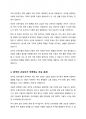 한국의 다문화 대상에 따른 문제와 지원현황을 조사하고 대상자 선정이유와 조사 후 개인의 생각이나 의견 또는 해결 방안을 제시하시오  (외국인근로자) 3페이지