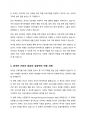 한국의 다문화 대상에 따른 문제와 지원현황을 조사하고 대상자 선정이유와 조사 후 개인의 생각이나 의견 또는 해결 방안을 제시하시오  (외국인근로자) 5페이지