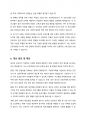 한국의 다문화 대상에 따른 문제와 지원현황을 조사하고 대상자 선정이유와 조사 후 개인의 생각이나 의견 또는 해결 방안을 제시하시오  (외국인근로자) 6페이지