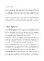 한국의 다문화 대상에 따른 문제와 지원현황을 조사하고 대상자 선정이유와 조사 후 개인의 생각이나 의견 또는 해결 방안을 제시하시오  (외국인근로자) 7페이지