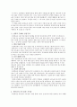 공관복음서와 구별되는 요한복음의 특징을 찾아보고 이로써 드러나는 요한복음의 독특한 신학적 요소들을 정리해보라 2페이지