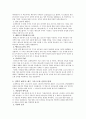 공관복음서와 구별되는 요한복음의 특징을 찾아보고 이로써 드러나는 요한복음의 독특한 신학적 요소들을 정리해보라 3페이지
