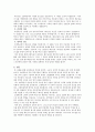공관복음서와 구별되는 요한복음의 특징을 찾아보고 이로써 드러나는 요한복음의 독특한 신학적 요소들을 정리해보라 4페이지