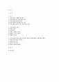 2024학년도 1학기 사회문제론 기말, 교재 6장 건강 불평등 문제를 비롯해 여러 자료를 참고하여 1) 건강 불평등 문제에 관해 설명하고 2) 건강 불평등의 원인과 관련한 다양한 설명들을 정리한 다음 3) 이러한 설명 중 가장 설득력이 높은 것 하나를 선택해 이에 근거해 대안을 제시하시오 2페이지