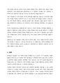 연역법과 귀납법의 장점과 한계는 무엇인지 설명하고, 본인이 연구자라면 어떤 방법을 지지하고 사용할 것인지 사례를 들어 서술하시오 5페이지