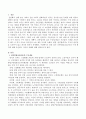 신빈민법(1834년)의 구제 원칙에 대해 서술하고 자신의 견해를 제시하시오 2페이지