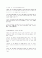 자신이 가지고 있는 부적응적 대인신념은 무엇이고, 극복하기 위해서는 어떻게 해야 할지 3페이지