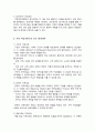 체계이론에 대해 설명하고 가족체계이론으로 확장시키면서 가족치료이론을 들어 설명하시오 5페이지