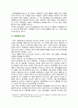 [생태적삶을찾아서 2024년 기말] 기후변화를 지체시킬 수 있는 현실적인 방안에 대해 생각해보시오. 3페이지