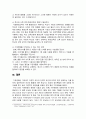 [생태적삶을찾아서 2024년 기말] 기후변화를 지체시킬 수 있는 현실적인 방안에 대해 생각해보시오. 7페이지