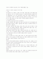자녀의 초기애착의 중요성과 부모의 역할에 대해서 서술 1페이지