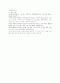 1. 국민건강보험제도 의의 및 목적 2. 도입배경 및 발전과정.hwp 2페이지