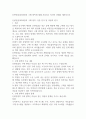 신빈민법(1834년)의 구제 원칙에 대해 서술하고 자신의 견해를 제시하시오 1페이지
