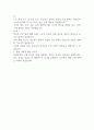 신빈민법(1834년)의 구제 원칙에 대해 서술하고 자신의 견해를 제시하시오 2페이지