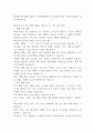 체계이론에 대해 설명하고 가족체계이론으로 확장시키면서 가족치료이론을 들어 설명하시오 1페이지