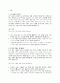 VIP 마케팅의 성공적인 전략 2페이지