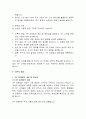 VIP 마케팅의 성공적인 전략 3페이지