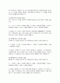 VIP 마케팅의 성공적인 전략 9페이지