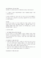 VIP 마케팅의 성공적인 전략 10페이지