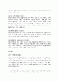VIP 마케팅의 성공적인 전략 12페이지