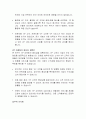 VIP 마케팅의 성공적인 전략 13페이지