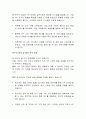 VIP 마케팅의 성공적인 전략 14페이지
