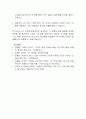 VIP 마케팅의 성공적인 전략 15페이지