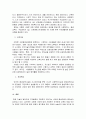 [찌니레포트] 평생교육론 - 지역 평생교육기관 중에서 평생교육 실습이 가능한 기관 조사 3페이지