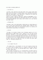 [찌니레포트] 사회복지실천기술론 - 심리사회모델에 대한 이해와 사회복지실천에서의 적용 및 사례 분석 2페이지