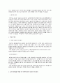 [찌니레포트] 사회복지실천기술론 - 심리사회모델에 대한 이해와 사회복지실천에서의 적용 및 사례 분석 3페이지