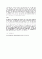 [찌니레포트] 사회복지실천기술론 - 심리사회모델에 대한 이해와 사회복지실천에서의 적용 및 사례 분석 4페이지