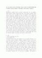최근 1년 내에 우리나라 복지정책의 이슈를 분석한 후 사회복지정책에 대한 국가개입의 필요성을 설명하고 이에 관련된 자신의 생각을 기술하시오. 2페이지