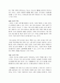 기업은 우리 사회와 국가에 어떤 역할과 책임을 맡아야 하는지 토론하시오. 3페이지