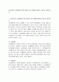 우리나라의 사회보험이 어떤 종류가 있고 어떻게 실천되고 있는지 제시하시오 2페이지