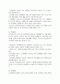 우리나라의 사회보험이 어떤 종류가 있고 어떻게 실천되고 있는지 제시하시오 3페이지