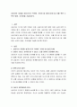 상담자의 자질을 성장시키기 위하여 가져야 할 태도(자세) 및 이를 위한 노력의 방법, 주의점을 기술하시오. 2페이지
