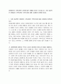 장애유아의 가족지원은 교육에 많은 영향을 미치는 요소입니다. 가장 효과적인 장애유아 가족지원은 무엇인지에 대해 자유롭게 토론해 봅시다. 2페이지