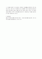 장애유아의 가족지원은 교육에 많은 영향을 미치는 요소입니다. 가장 효과적인 장애유아 가족지원은 무엇인지에 대해 자유롭게 토론해 봅시다. 4페이지