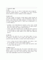 [소비자행동론] 하이트진로의 진로이즈백 마케팅 2페이지