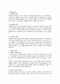 [소비자행동론] 하이트진로의 진로이즈백 마케팅 3페이지