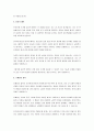 인간관계에서 호감이 시작되거나 발달되는 과정에 작용하는 사회심리학에서 설명하는 주요 요인에 대하여 기술하고, 본인의 인간관계 경험에 적용하기 3페이지