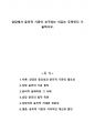 상담에서 윤리적 기준이 요구되는 이유는 무엇인지 기술하시오. 1페이지