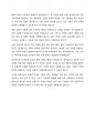 장애감수성에 대한 개념 정리 및 교육 방법 조사 7페이지